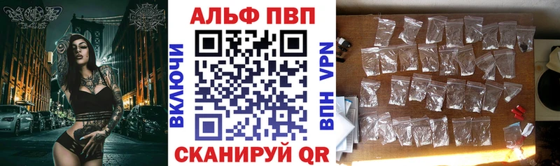 купить наркотик  даркнет наркотические препараты  A-PVP мука  Павловск 
