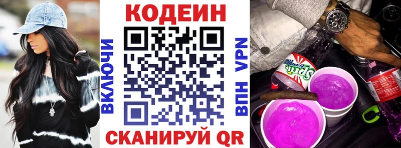 МЕГА ONION  Павловск  Codein Purple Drank 