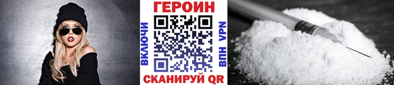 купить  цена  Павловск  Героин хмурый 