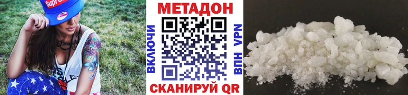 МЕТАДОН мёд Павловск