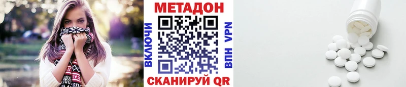 МЕТАДОН methadone  Павловск 